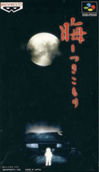 Tsukikomori Super Famicom JP box art